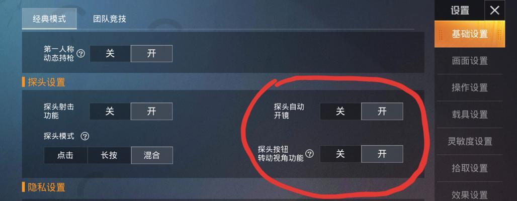 绝地求生2操作模板的使用指南是什么？  第3张