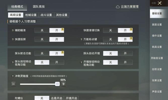 绝地求生经典模式如何操作？回归老玩家指南是什么？  第1张