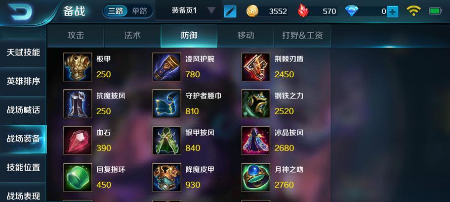 《全民超神》游戏中最强助攻英雄的选择（打造完美团队）  第3张