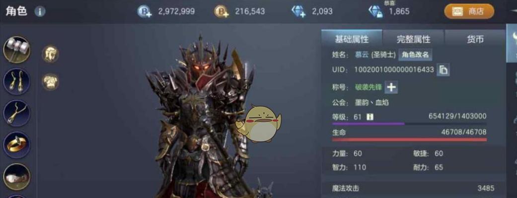 《余烬风暴》（探索变强的策略与技巧）  第1张