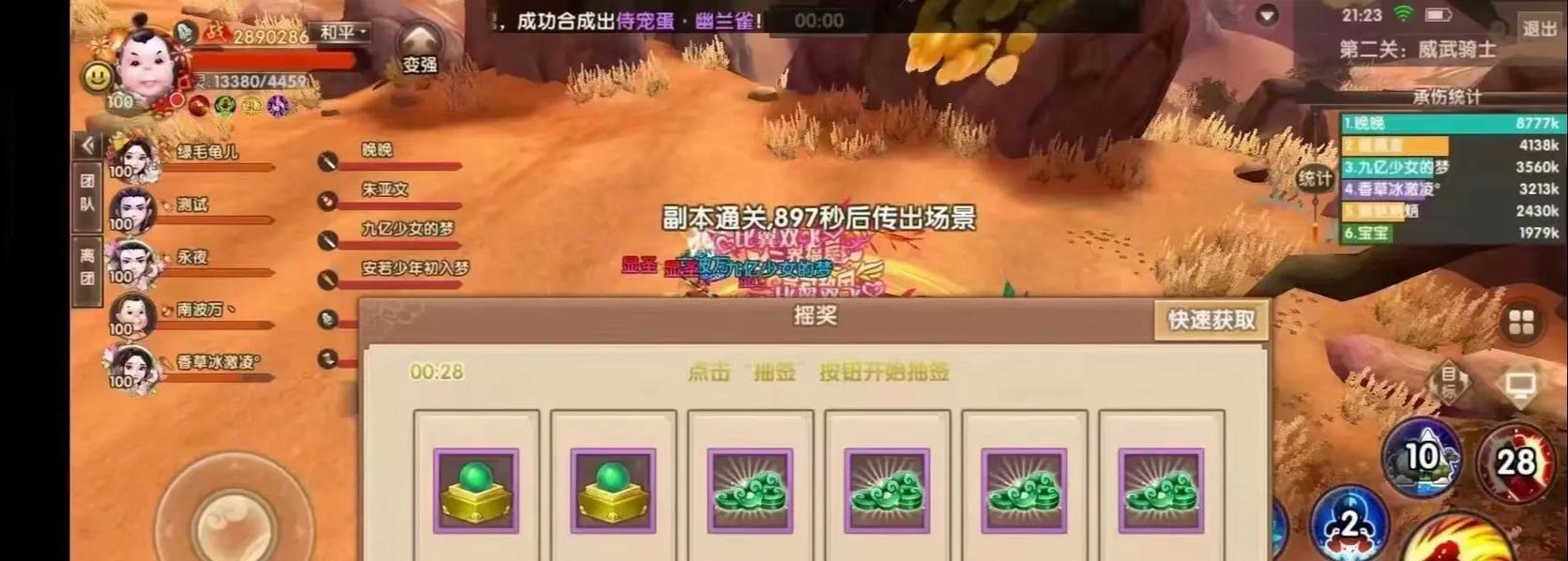 寻仙手游删除角色的正确步骤是什么？  第1张