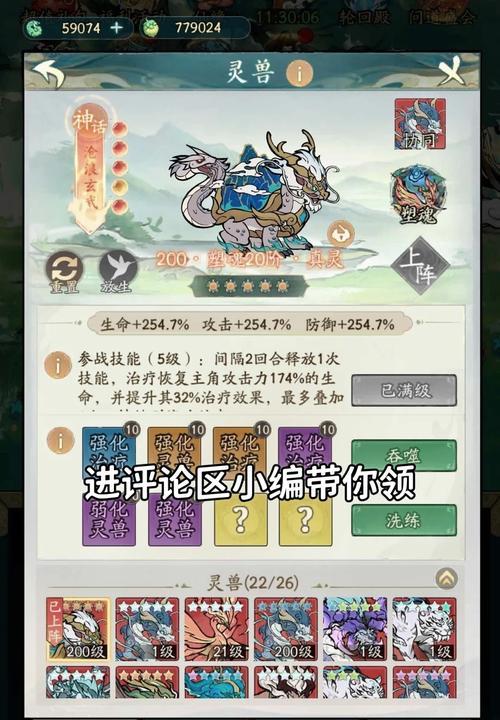 寻仙手游删除角色的正确步骤是什么？  第2张