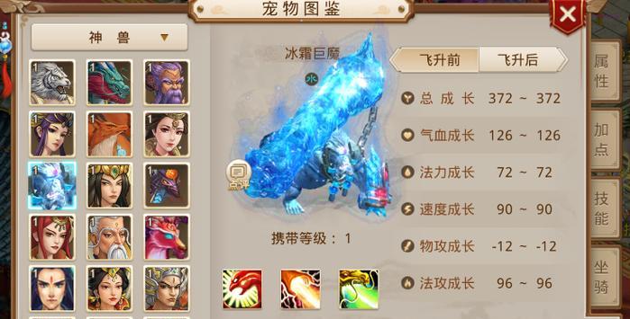 问道尝鲜版升级后有哪些新功能？  第2张