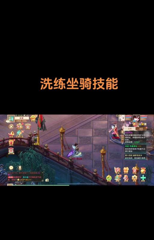 大话西游坐骑不显示问题如何解决？坐骑不显示的原因是什么？  第3张