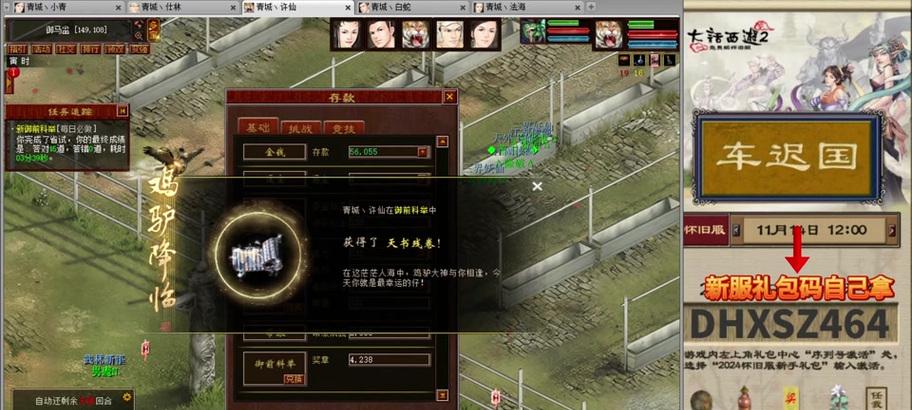 大话西游坐骑不显示问题如何解决？坐骑不显示的原因是什么？  第2张