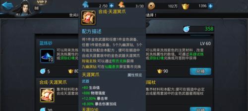 《乱斗西游》九头虫技巧大揭秘（掌握关键技能）  第2张