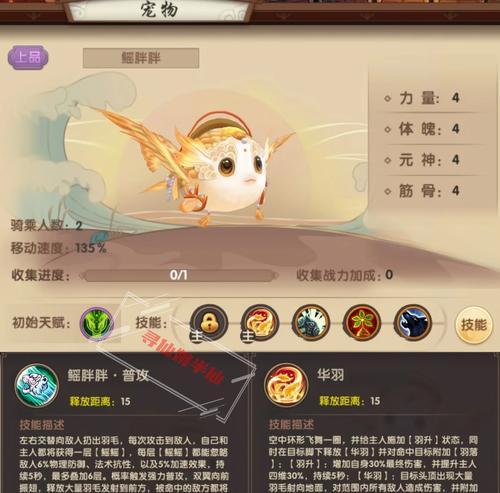 寻仙手游召唤人物的方法是什么？  第2张