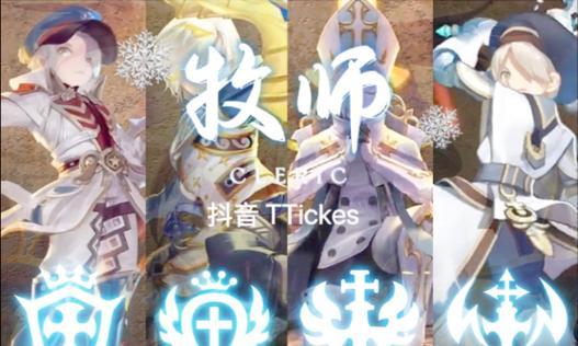 龙之谷手游牧师输出技巧有哪些？  第3张