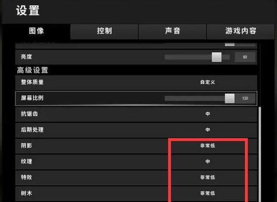 绝地求生透视功能如何开启？设置步骤是什么？  第3张