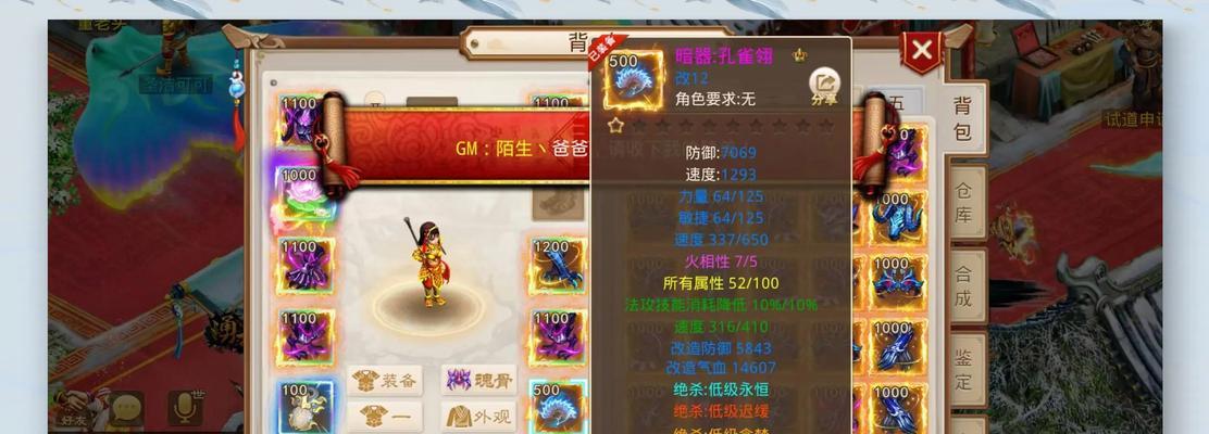 狼道问道手游如何玩得更厉害？技巧有哪些？  第2张