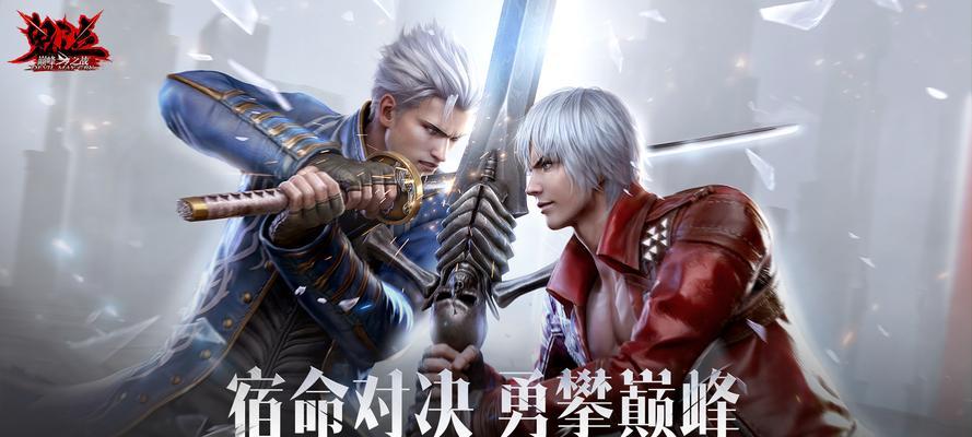 鬼泣大讲堂第五期（揭秘游戏巅峰之战的背后故事）  第3张
