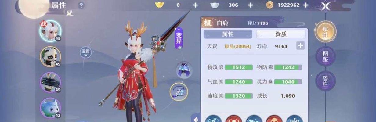 梦幻新诛仙孰湖加点攻略（打造最强角色）  第1张