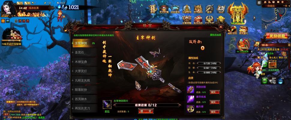 《大主宰装备属性大解析》（深入剖析游戏《大主宰》中的装备属性）  第1张