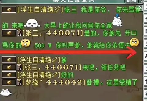 大话西游2装备炼化丢失了怎么办？找回装备的正确步骤是什么？  第1张