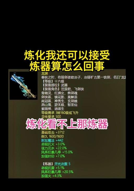 大话西游2装备炼化丢失了怎么办？找回装备的正确步骤是什么？  第2张