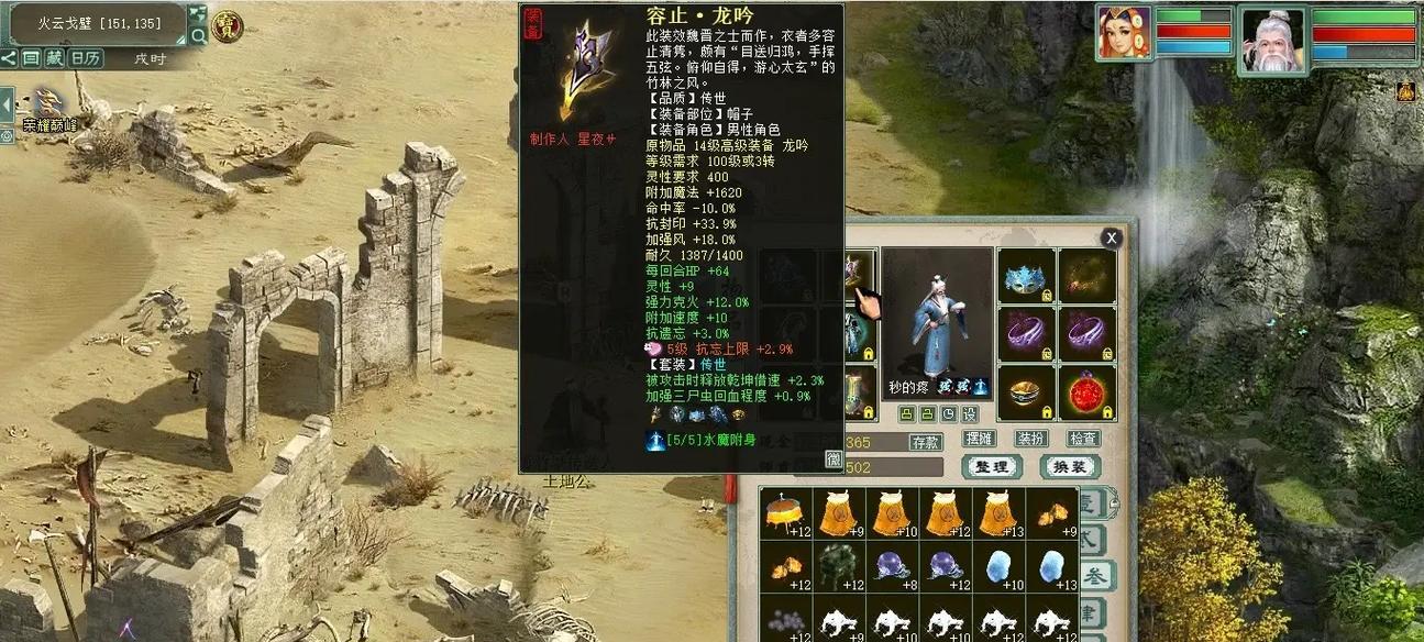 大话西游2装备炼化丢失了怎么办？找回装备的正确步骤是什么？  第3张