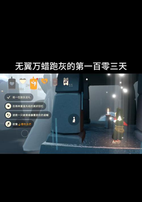 光遇互赠蜡烛（以游戏为媒介）  第2张