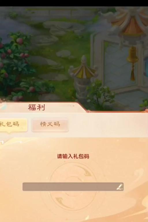 大话西游手游礼包购买流程是什么？  第1张