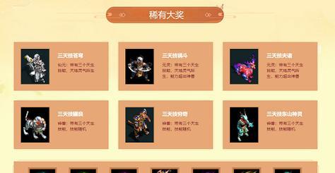 端游问道福利码怎么领取？领取福利码的方法和步骤是什么？  第1张