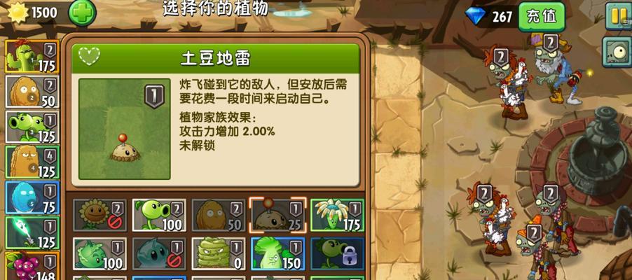 《植物大战僵尸2》v102不越狱解锁攻略（无需越狱）  第1张