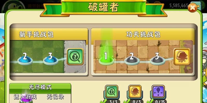 《植物大战僵尸2》v102不越狱解锁攻略（无需越狱）  第3张