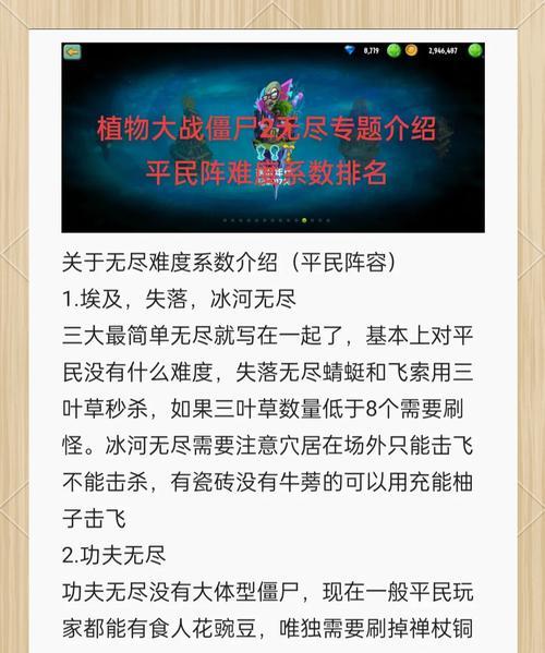 《植物大战僵尸2》v102不越狱解锁攻略（无需越狱）  第2张