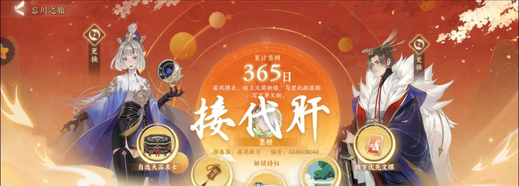 《忘川风华录》新手PVP阵容搭配攻略（打造最强新手PVP阵容）  第3张