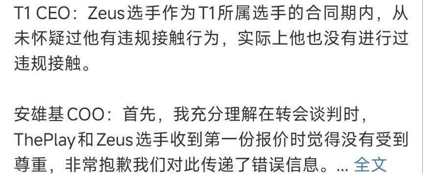 LOL史上最大闹剧结束！世一上单彻底洗白成功，T1粉丝却集体破防  第5张
