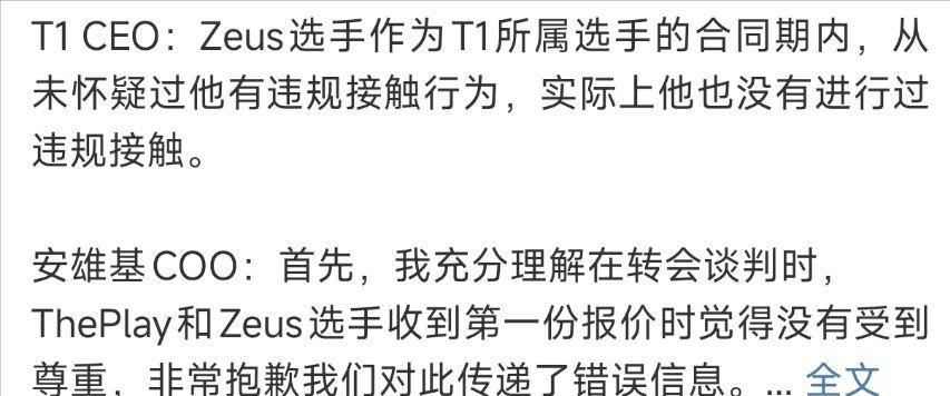 LOL最强战队确定晋级S15世界赛！世一上被官方洗白，粉丝集体破防  第4张