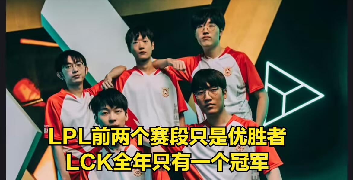 LOL最强战队确定晋级S15世界赛！世一上被官方洗白，粉丝集体破防  第5张