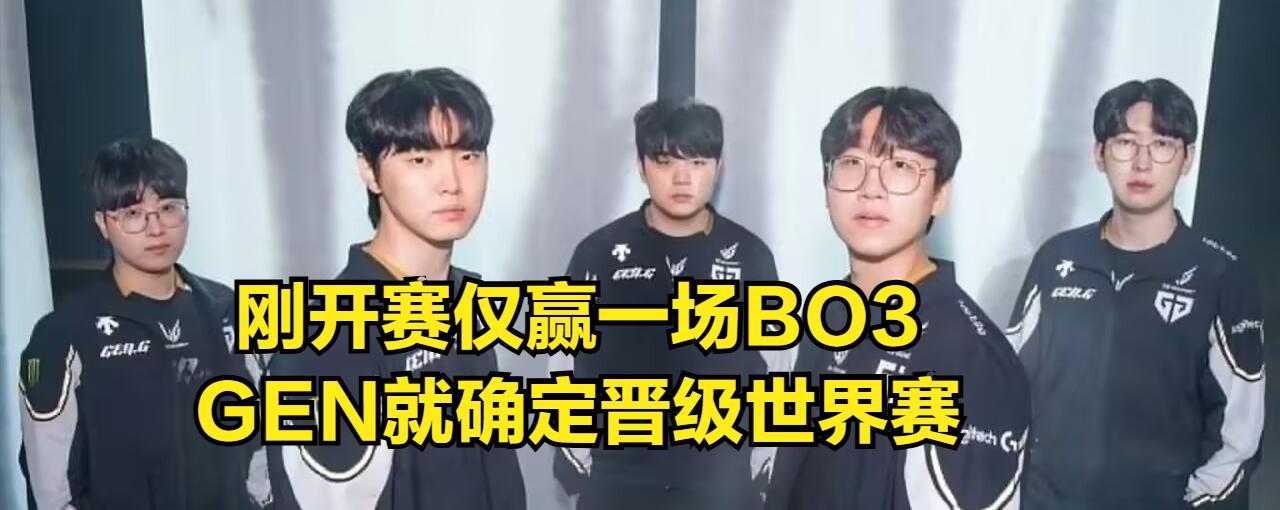 LOL最强战队确定晋级S15世界赛！世一上被官方洗白，粉丝集体破防  第6张