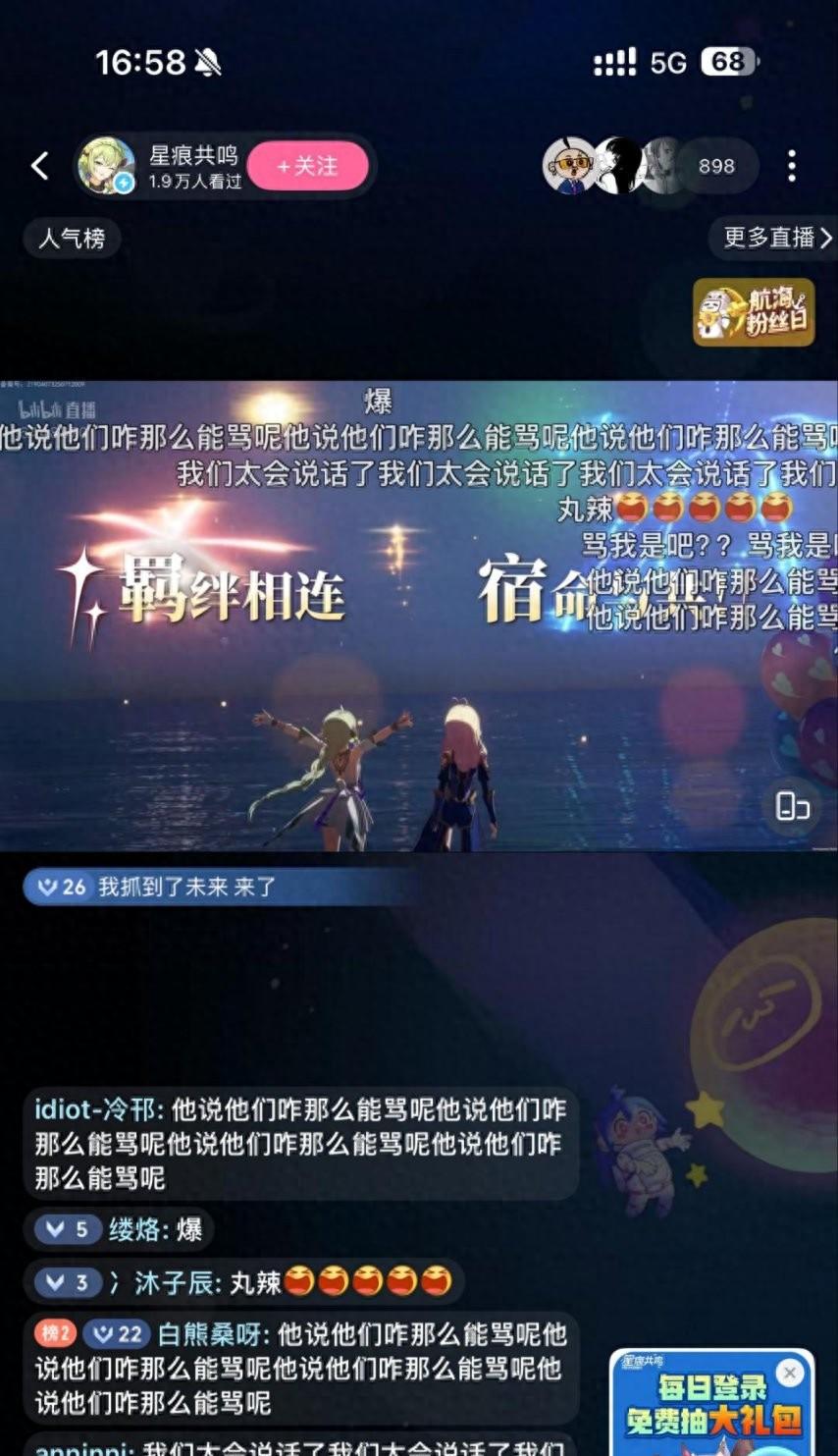 直播间忘关麦骂玩家！游戏刚上线就出灾难级运营事故？  第1张