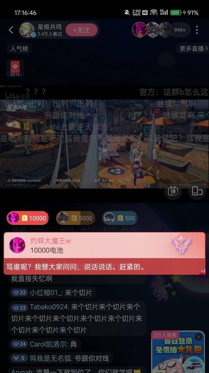 直播间忘关麦骂玩家！游戏刚上线就出灾难级运营事故？  第2张