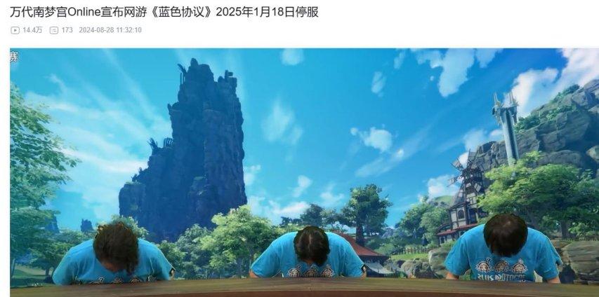 直播间忘关麦骂玩家！游戏刚上线就出灾难级运营事故？  第6张