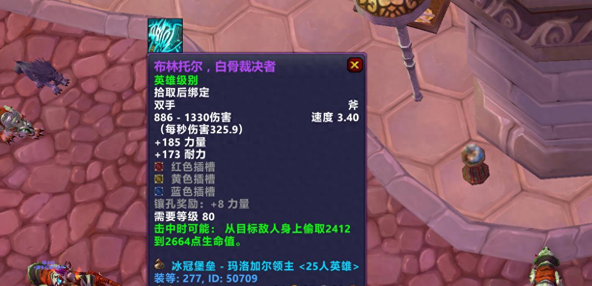 魔兽世界：HICC平民毕业装清单，起拍价拿277神装，WLK全程不用换  第1张