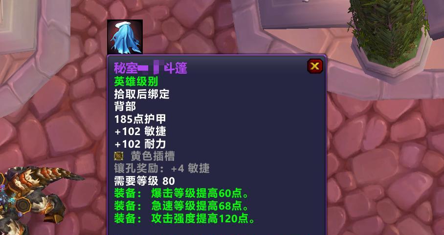 魔兽世界：HICC平民毕业装清单，起拍价拿277神装，WLK全程不用换  第3张