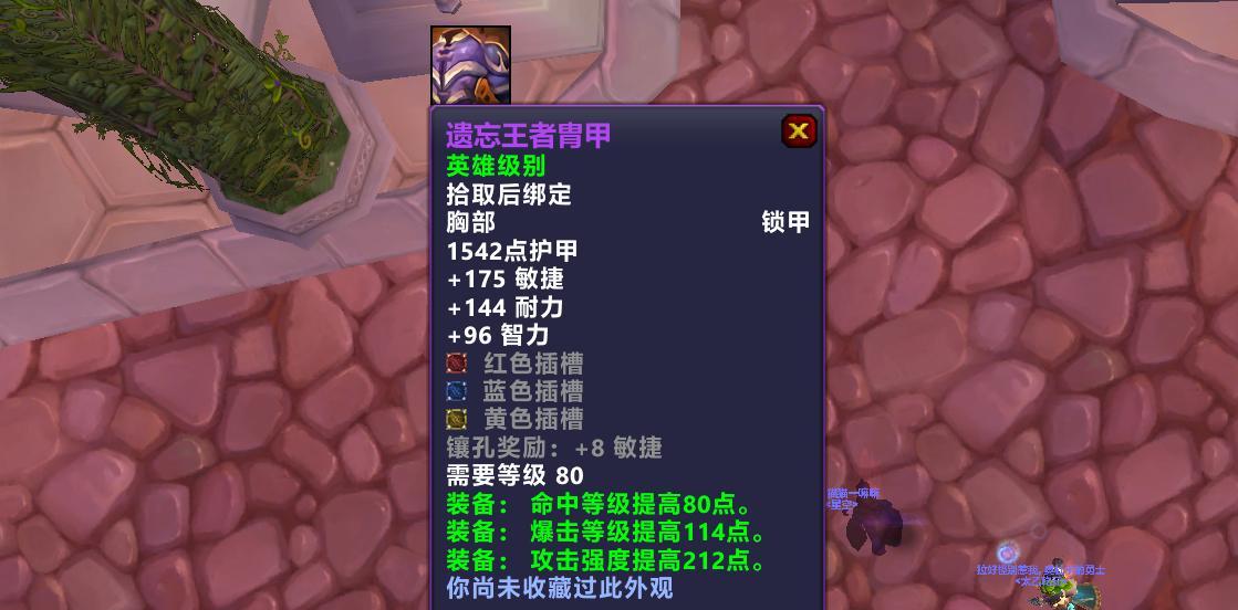 魔兽世界：HICC平民毕业装清单，起拍价拿277神装，WLK全程不用换  第5张