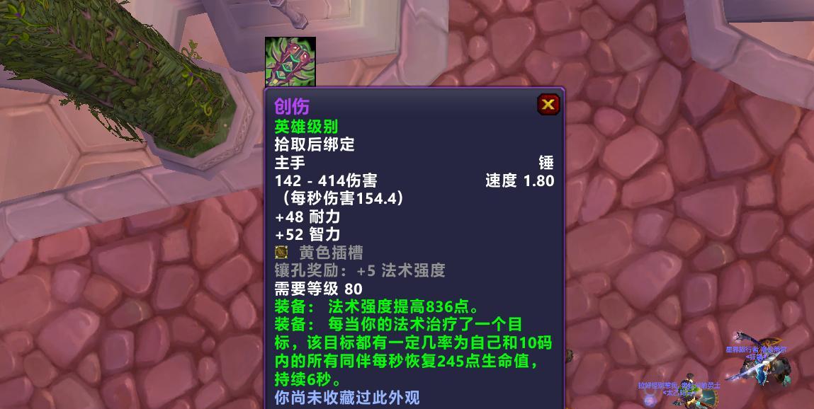 魔兽世界：HICC平民毕业装清单，起拍价拿277神装，WLK全程不用换  第6张