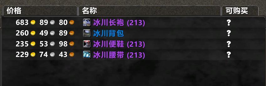 魔兽世界：HICC开放就涨价的道具，平民玩家提前准备，否则不够用  第4张