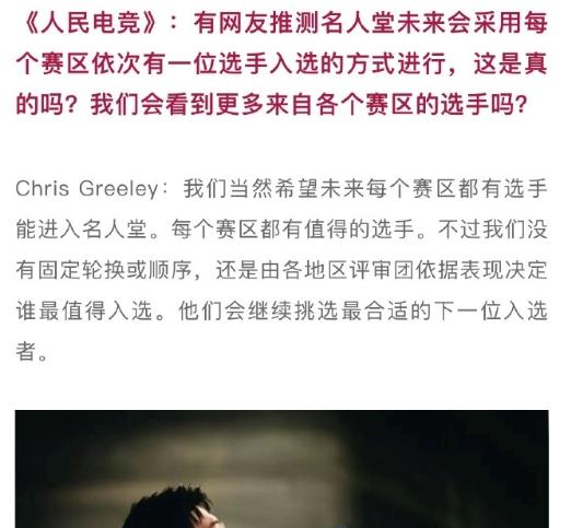 UZI要彻底红温了，名人堂收入要九一分成，而且还有一成会给到RNG  第2张