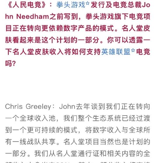 UZI要彻底红温了，名人堂收入要九一分成，而且还有一成会给到RNG  第4张