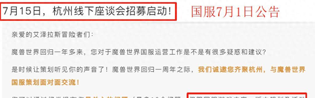 魔兽世界：国服7月1日公告，HICC上线时间锁定，还有更多魔改内容  第1张