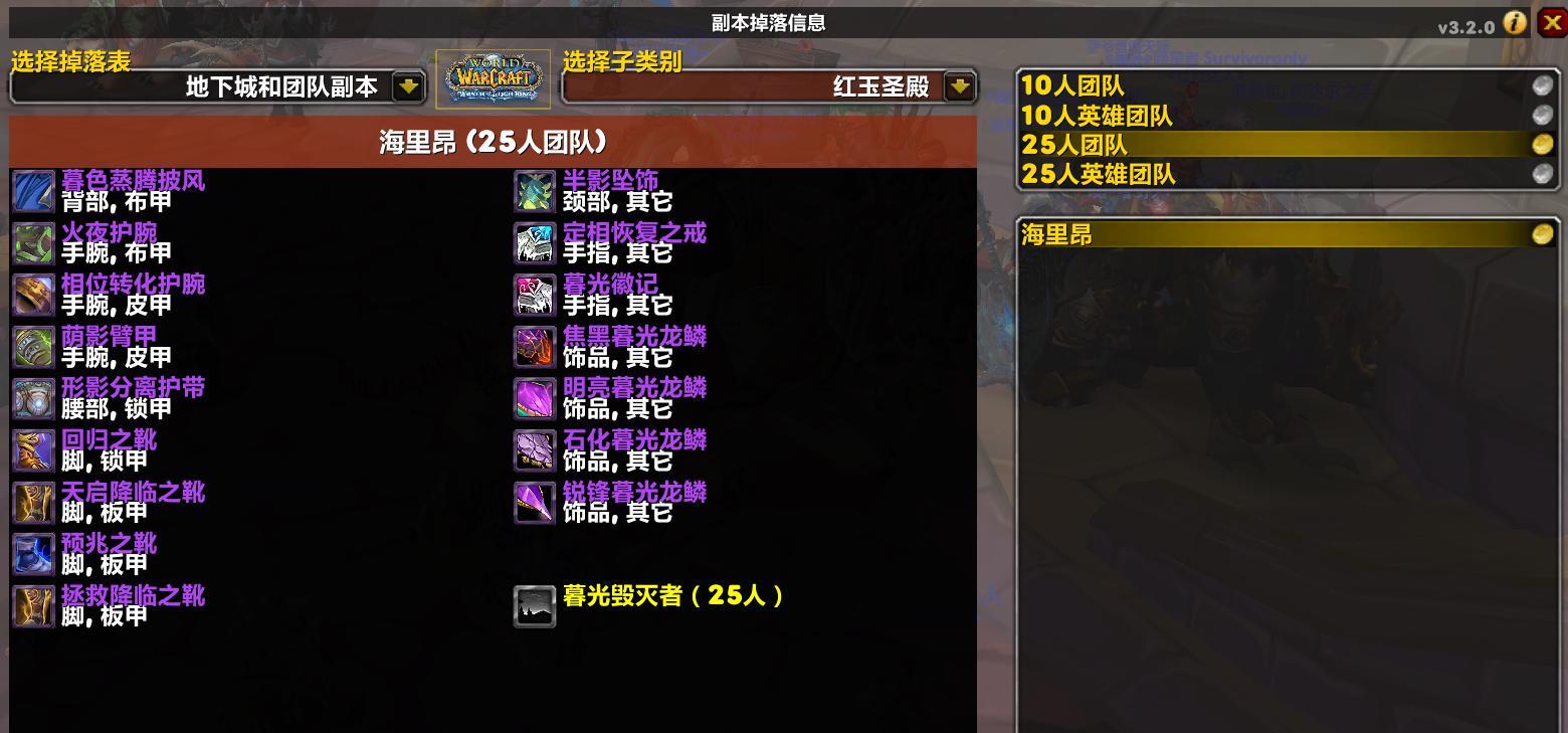 魔兽世界：舅舅最新爆料，国服加快进度，HICC和红玉圣殿同时开放  第2张