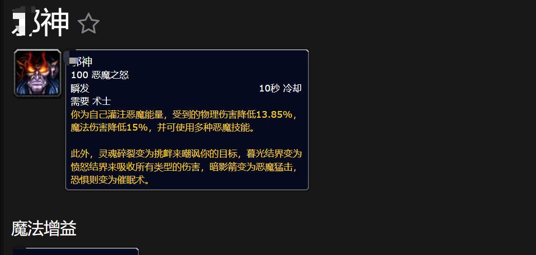 魔兽世界：暴雪透露熊猫人并非终点，术士有望成MT，探索plus消息  第2张