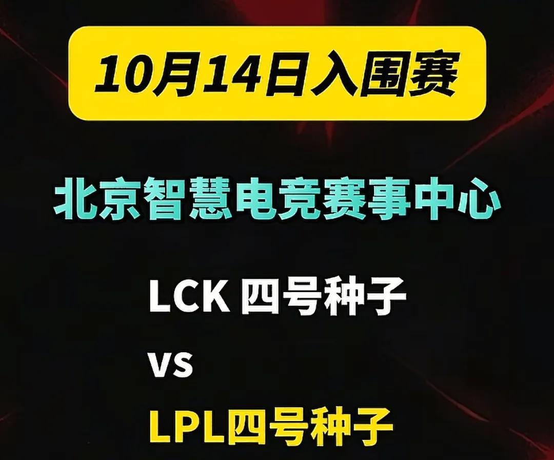 S15世界赛赛程曝光！赛程紧凑！LPL观众情绪悲观，恐复刻S7惨剧  第2张