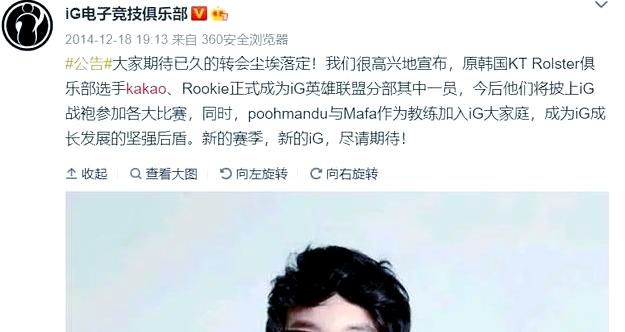 BLG请来Rookie的老大哥执教，shaodw即将代替北川成为BLG新打野  第3张