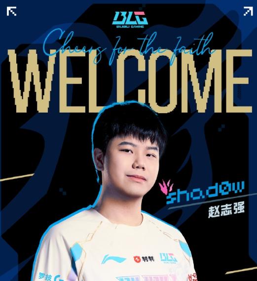 BLG请来Rookie的老大哥执教，shaodw即将代替北川成为BLG新打野  第6张