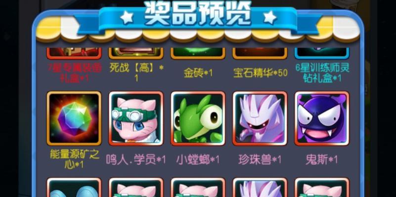 《去吧皮卡丘V3》游戏中如何高效进行资源分配（教你合理利用资源）  第1张