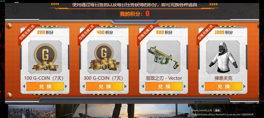 绝地求生白色名牌怎么获得？获取名牌的秘诀是什么？  第3张