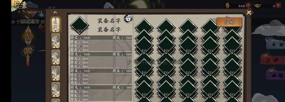 古今江湖攻略（以游戏为主）  第3张